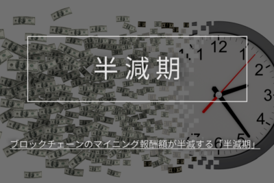 halving_feature