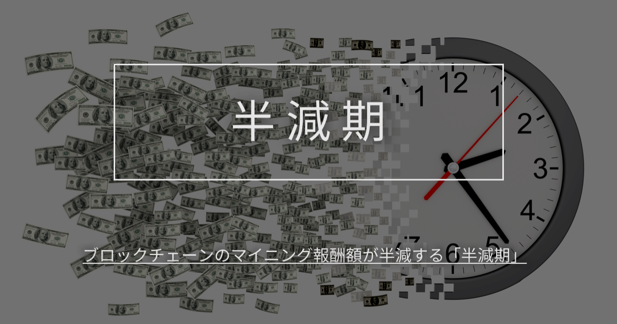halving_feature