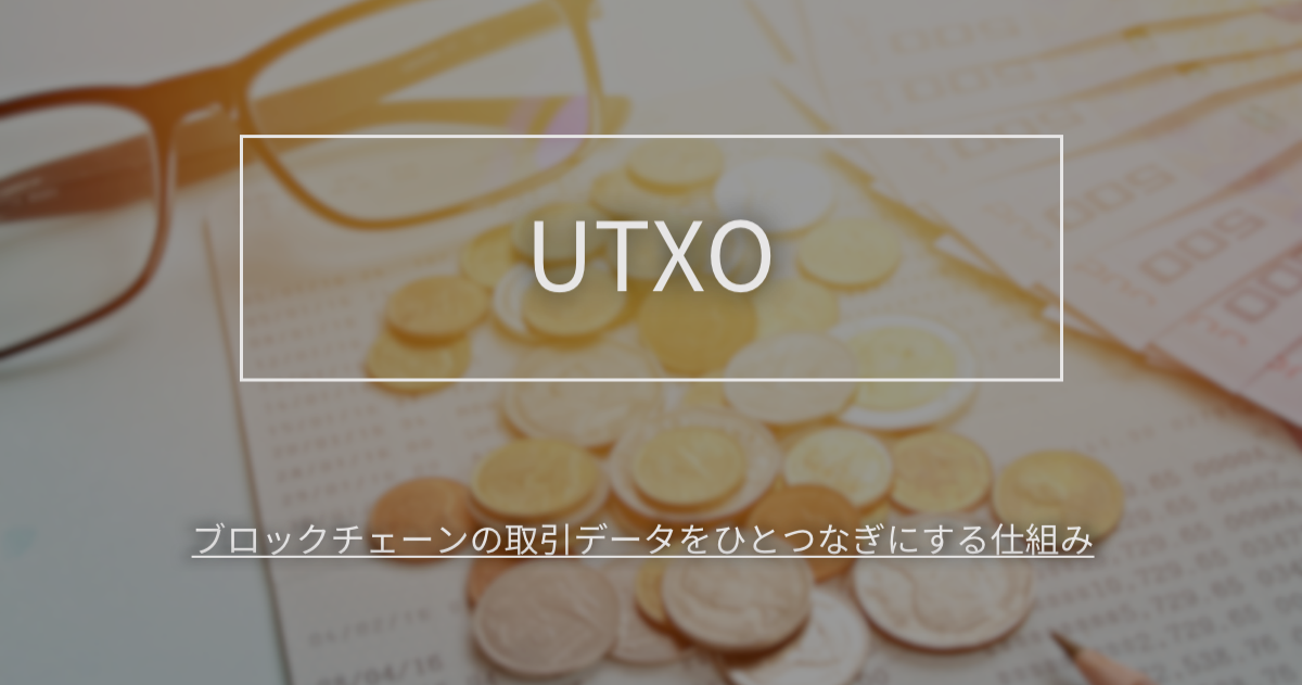 utxo_feature
