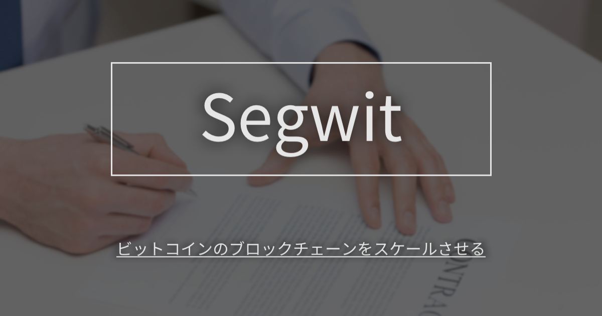 segwit_feature