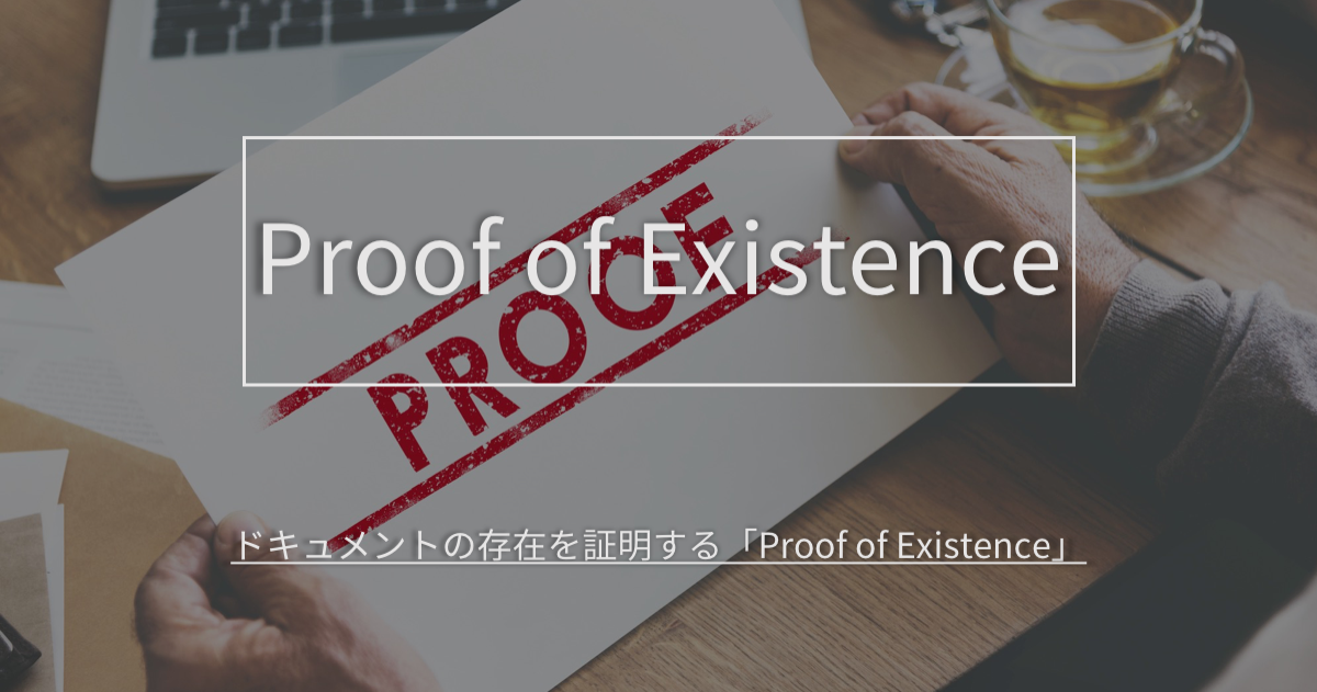 proof_of_existence_feature