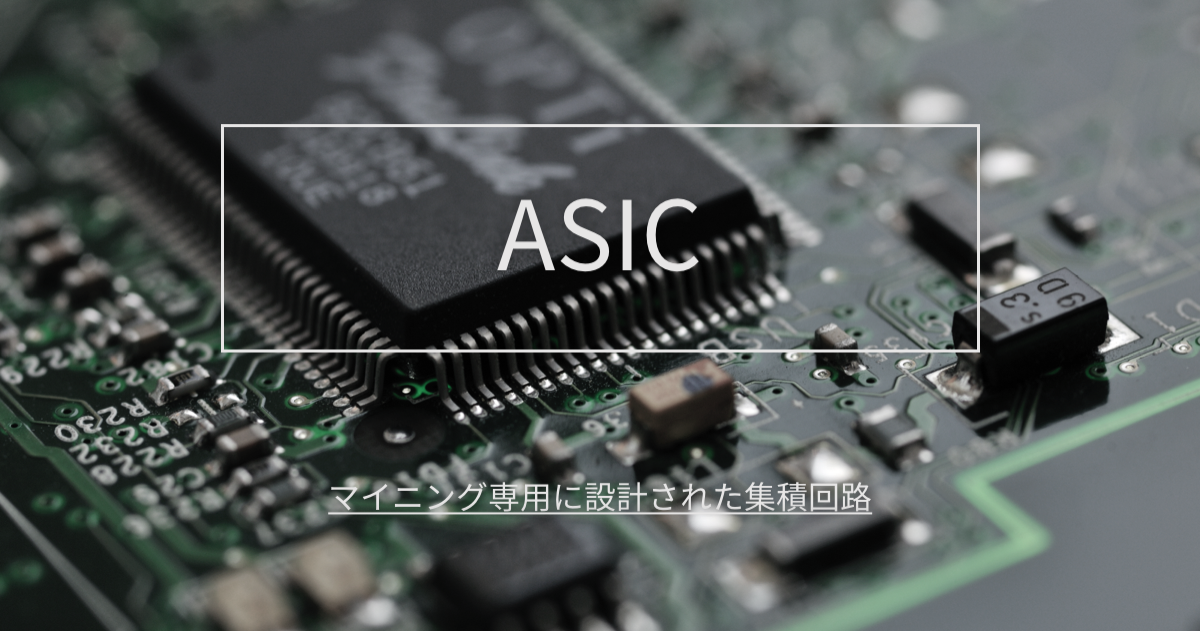 ASIC_feature