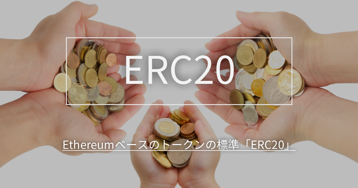 erc20_feature