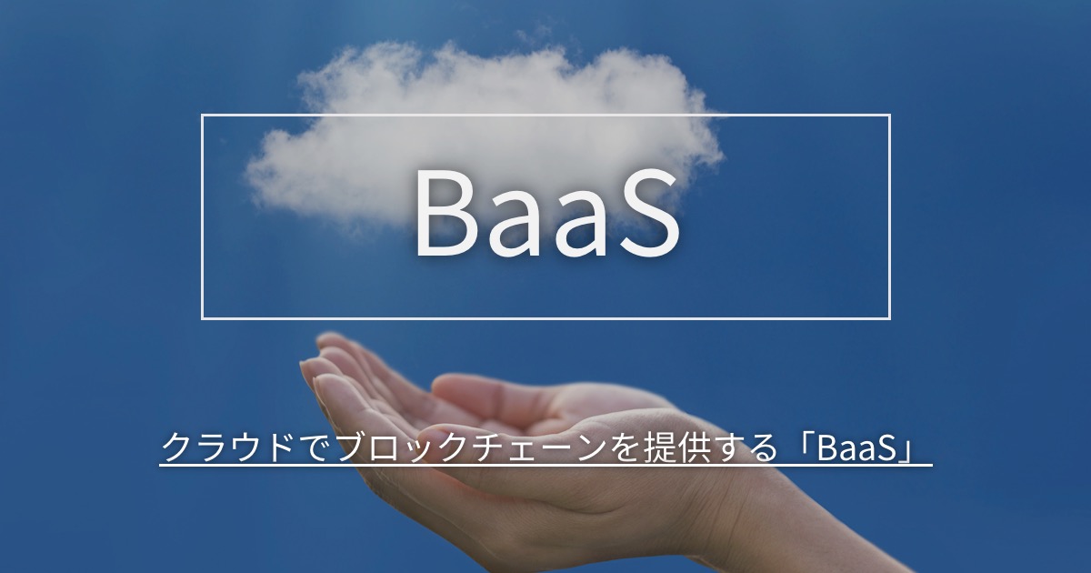 baas_feature