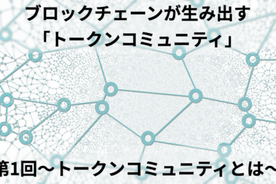token-community-1