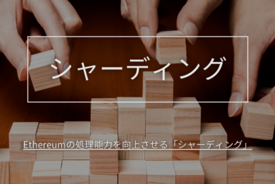 sharding