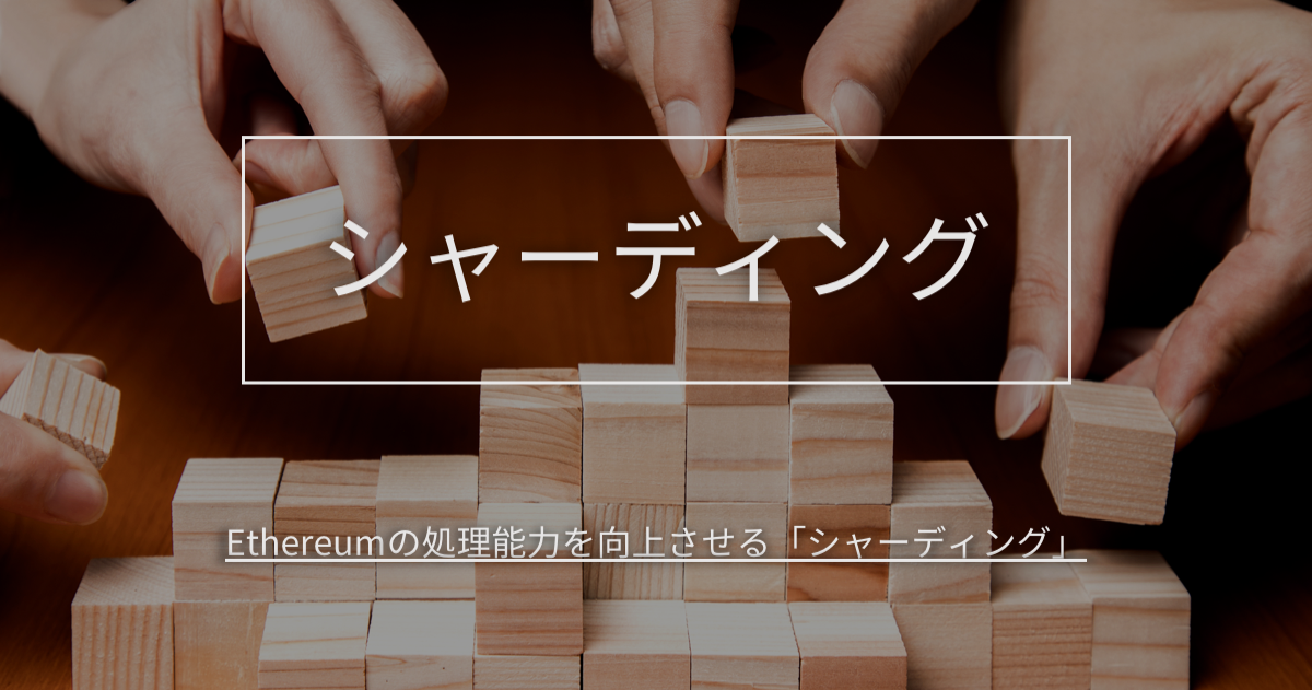 sharding