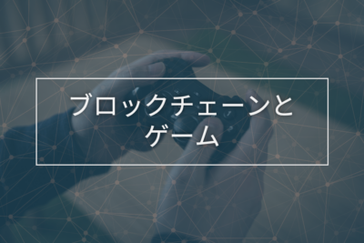 blockchain-game