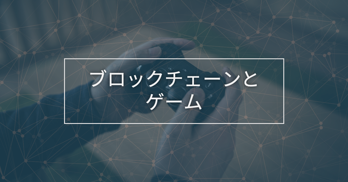 blockchain-game