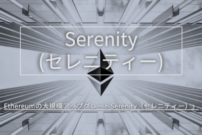 serenilty