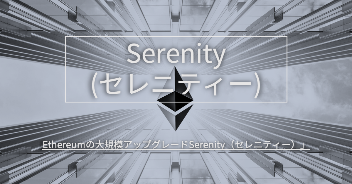 serenilty