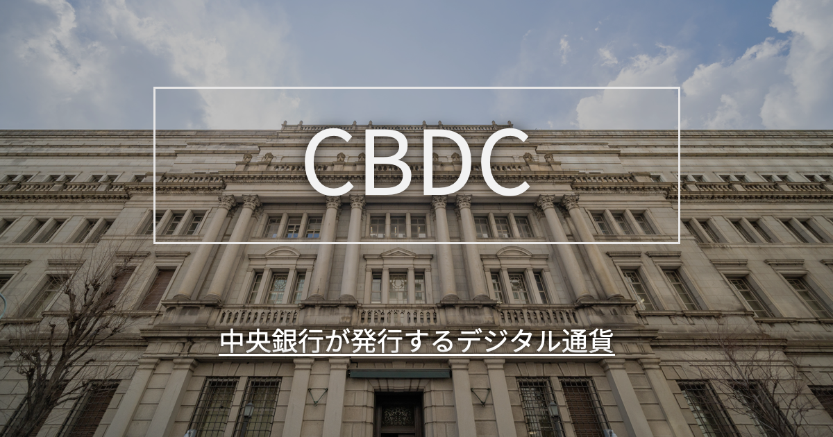 cbdc