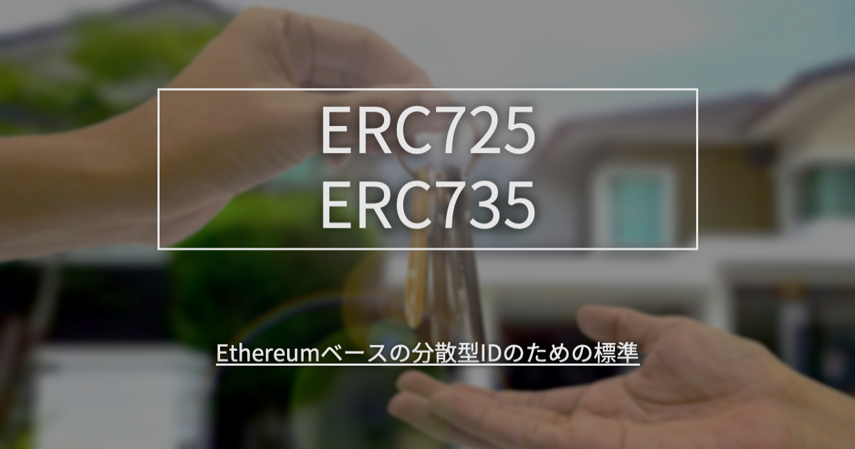 erc725-erc735