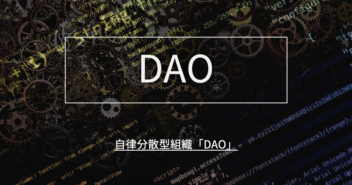 dao_feature