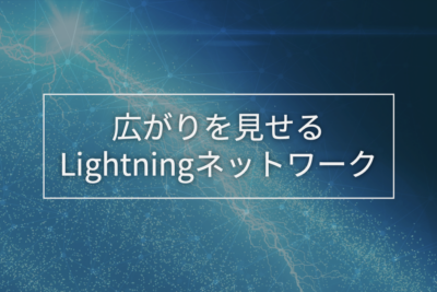 blockchain-lightning-2021
