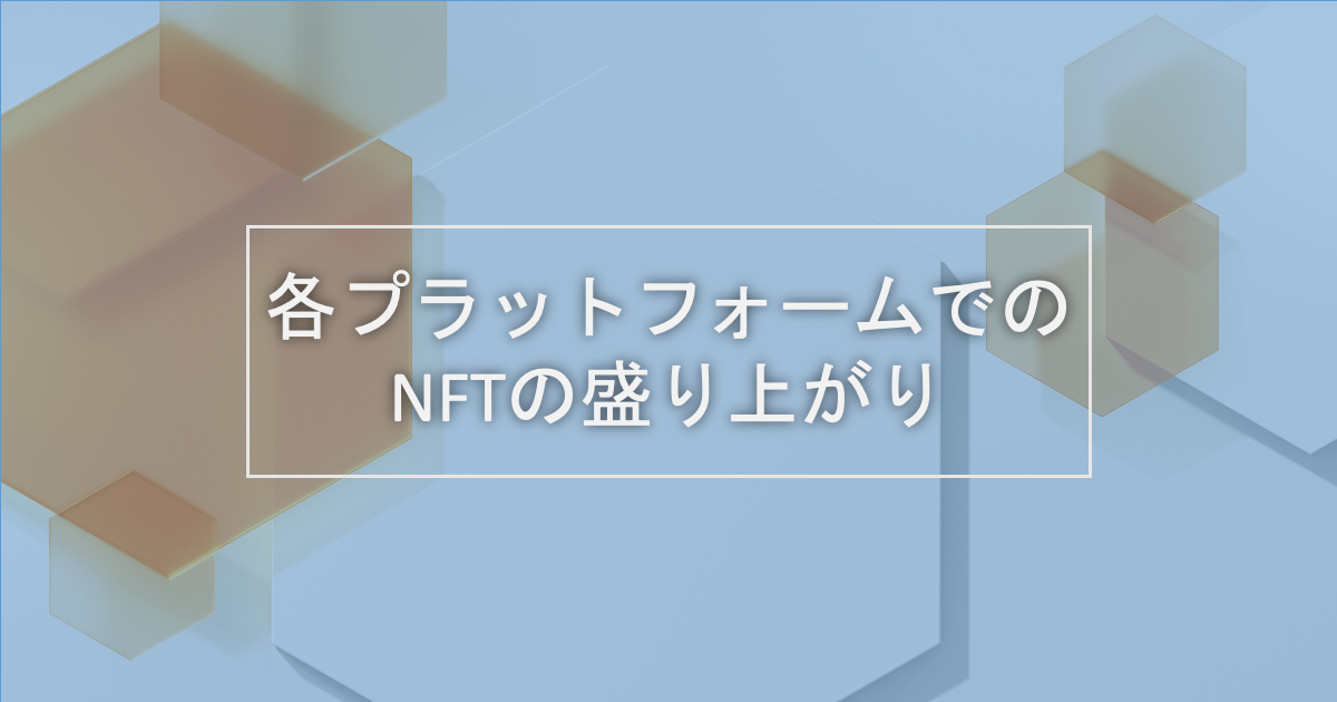 blockchain-nft-platform