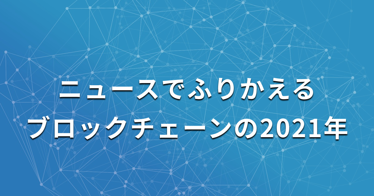 ニースでふりかえる