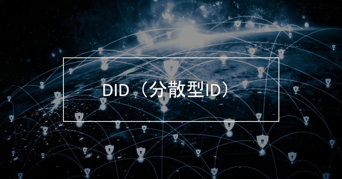 DID