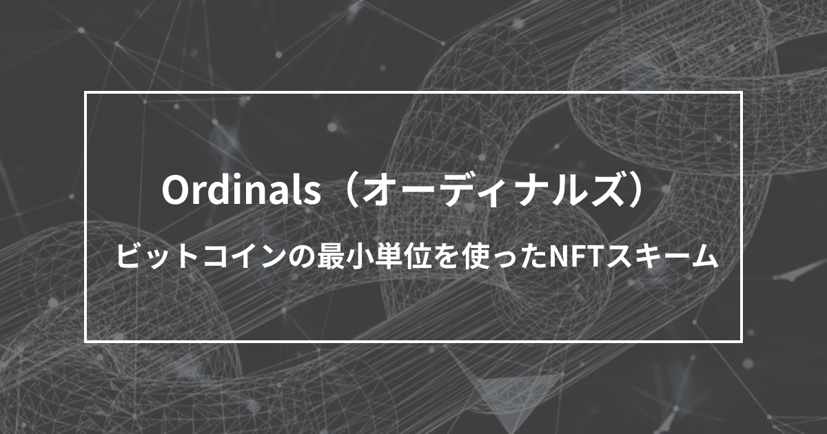 Ordinals