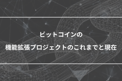 bitcoin-smart-contract