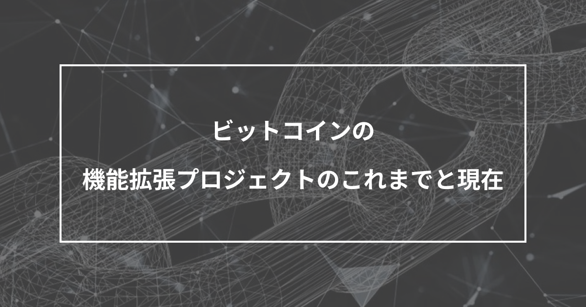 bitcoin-smart-contract